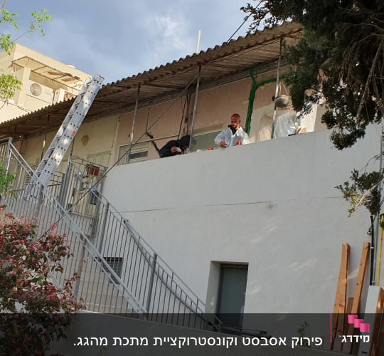 גג עם סולם ועובדים על מרפסת
